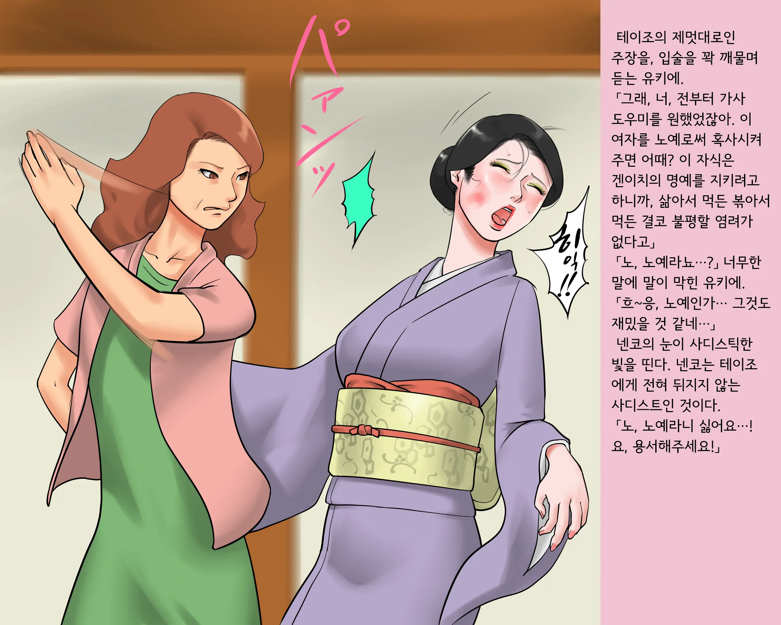 Shemale Mofuku Dorei Yukie Chijoku No Zenra Hikimawashiㅣ쉬메일 상복 노예 유키에 치욕의 전라 조리돌림
